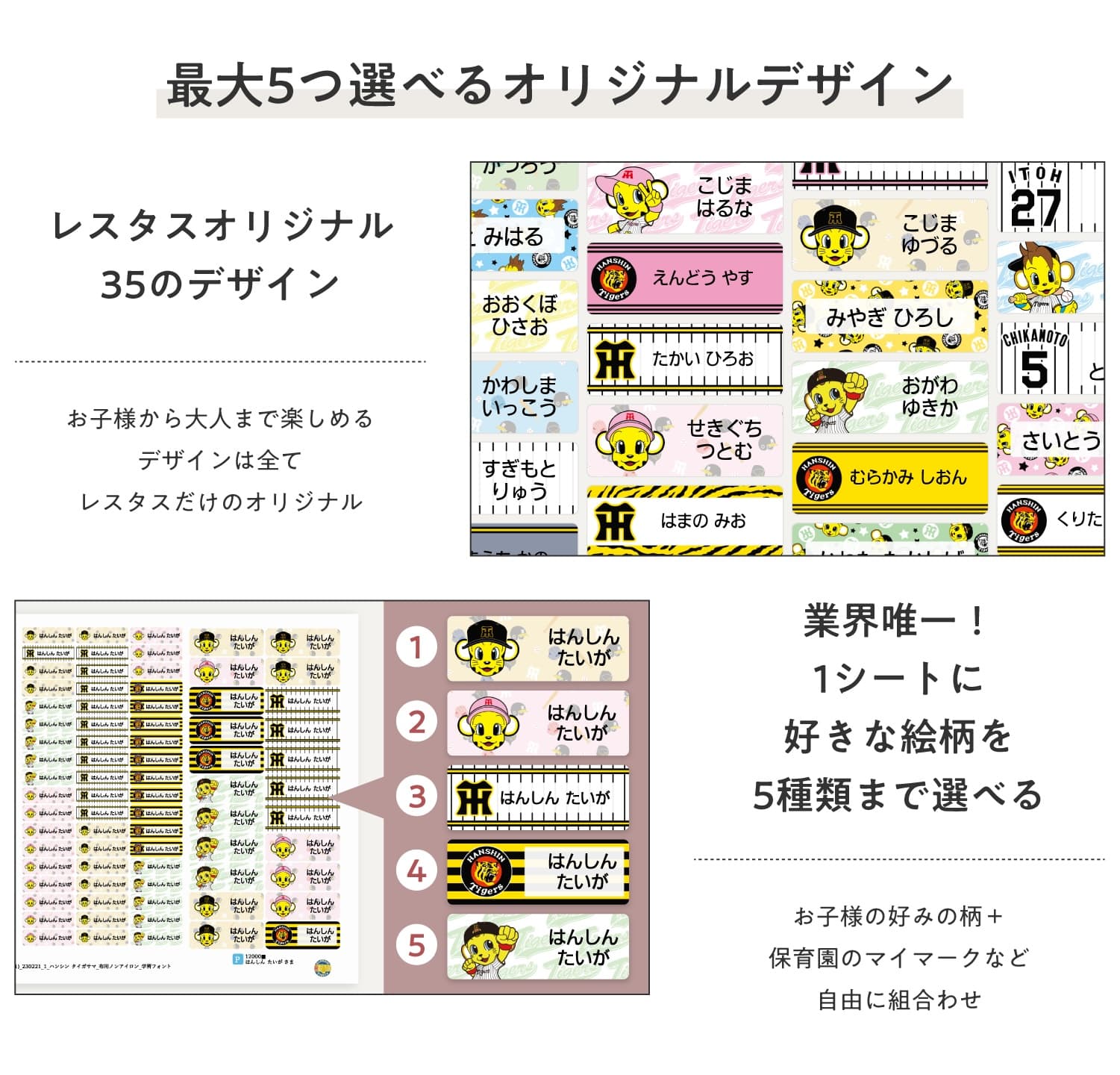 豊富で自由に選べるデザイン