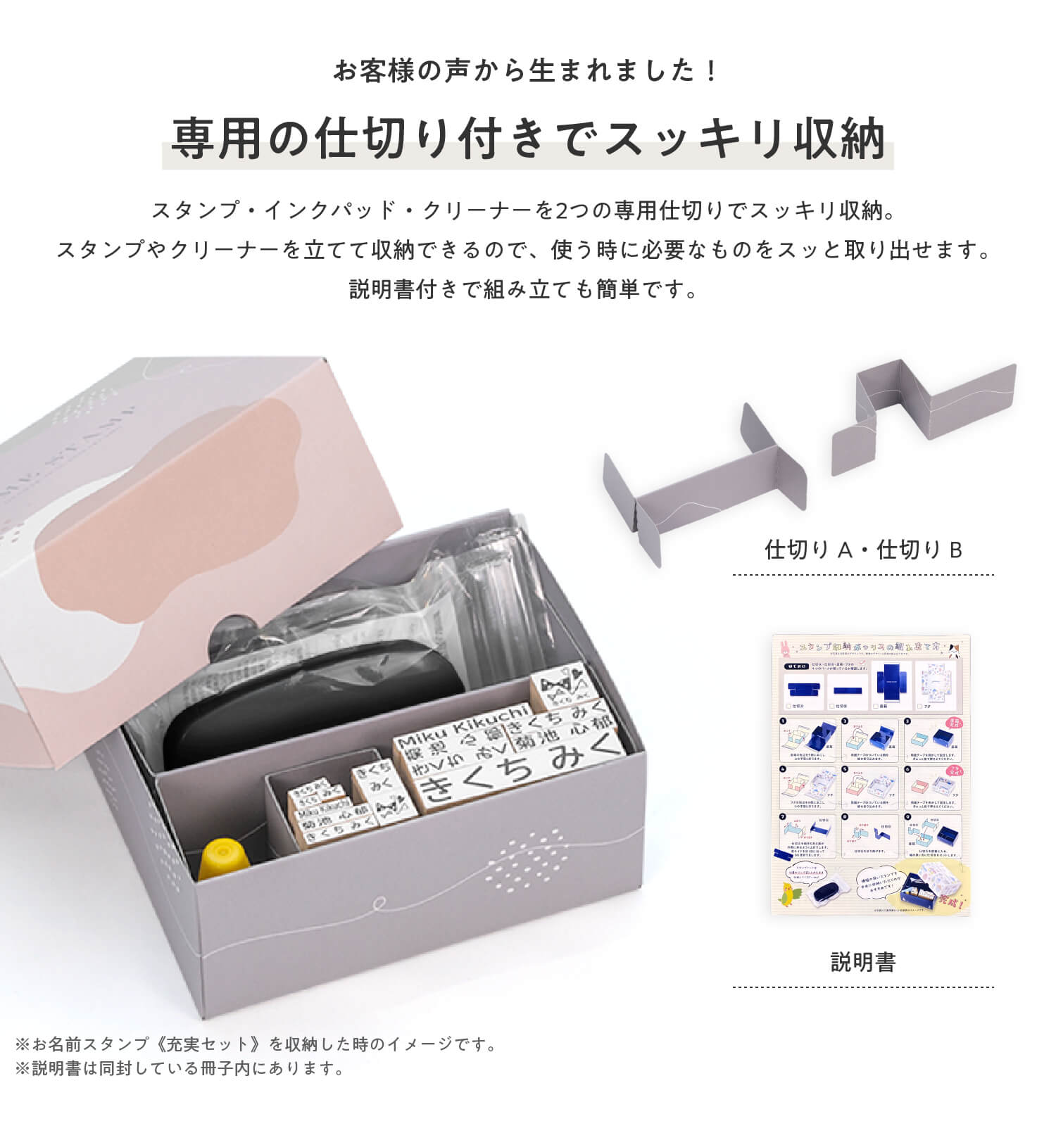 専用の仕切り付きでスッキリ収納
