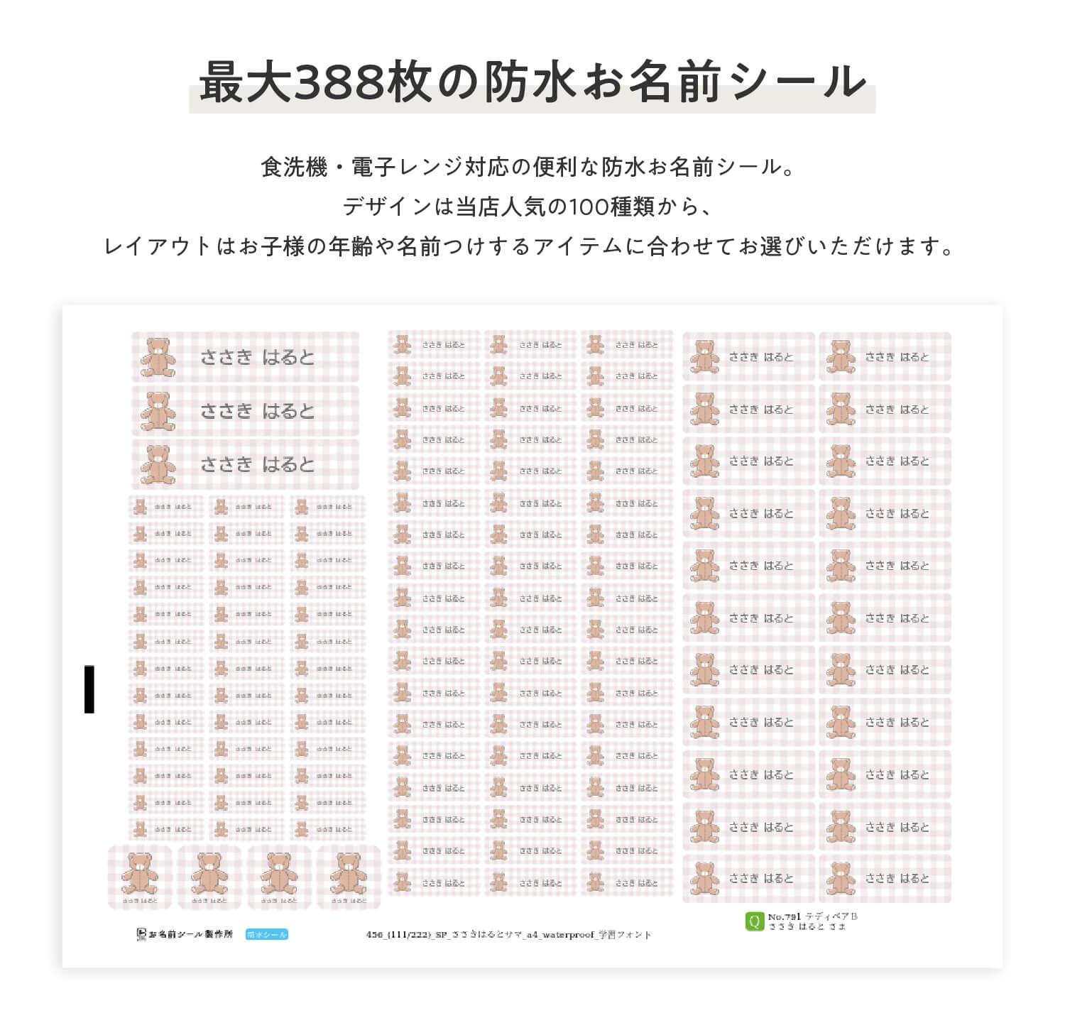 食洗機。電子レンジ対応の便利な防水シール。