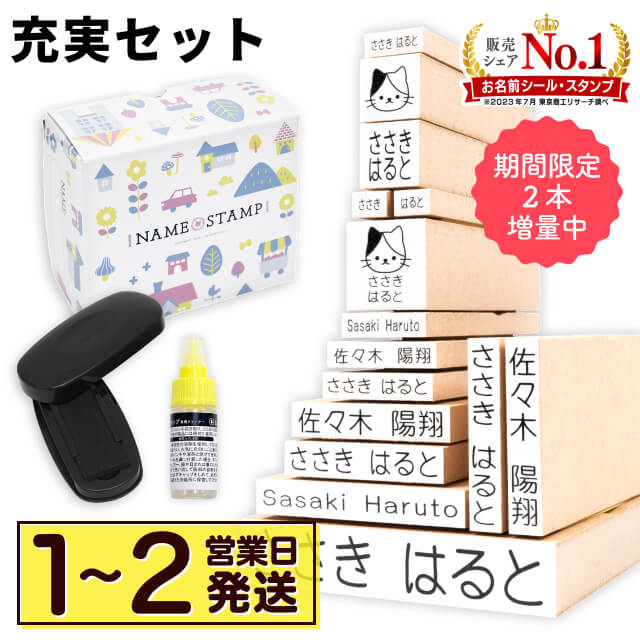 タグのおなまえスタンプ お名前スタンプ