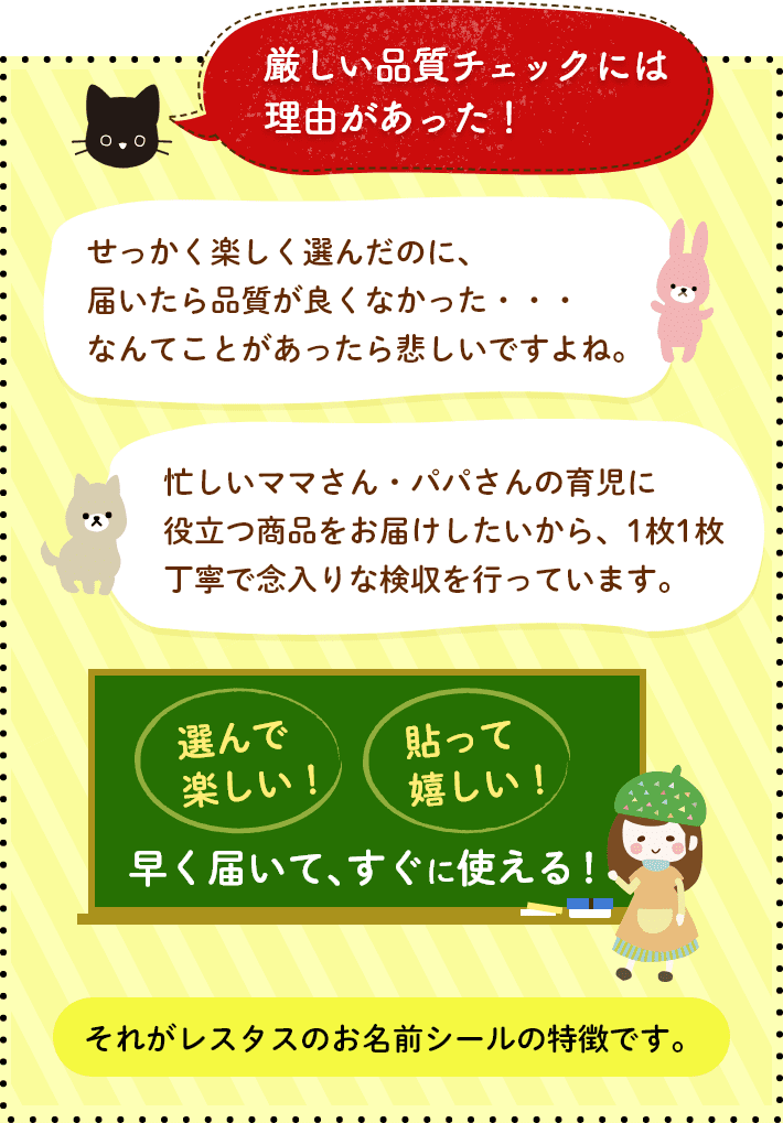 厳しい品質チェックには理由があった!