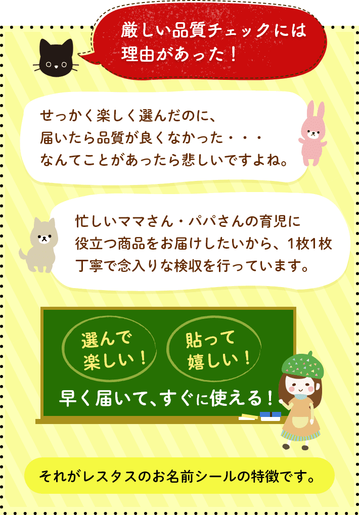 厳しい品質チェックには理由があった！