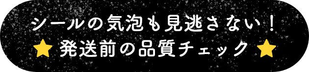 改良を重ねた商品開発